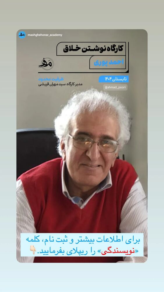  جدید ترین استوری اینستاگرام احمد پوری