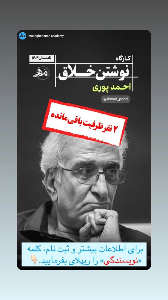  جدید ترین استوری اینستاگرام احمد پوری