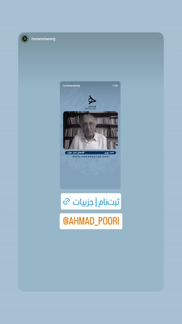  جدید ترین استوری اینستاگرام احمد پوری