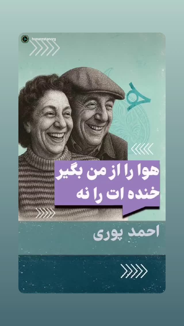  جدید ترین استوری اینستاگرام احمد پوری