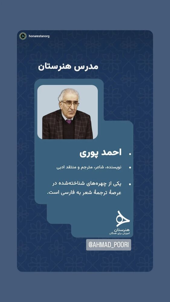  جدید ترین استوری اینستاگرام احمد پوری