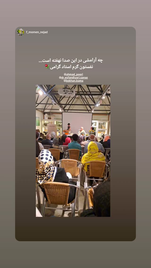  جدید ترین استوری اینستاگرام احمد پوری