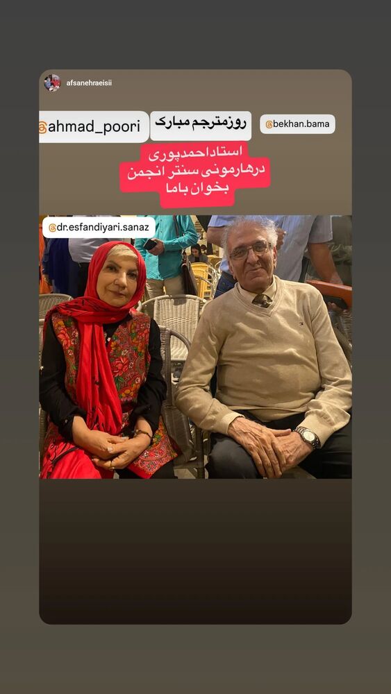  جدید ترین استوری اینستاگرام احمد پوری