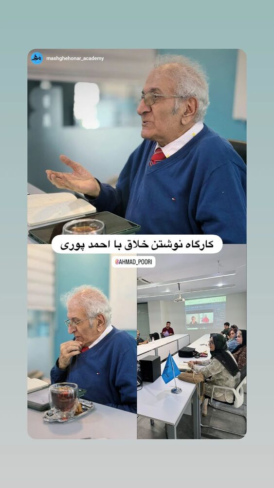  جدید ترین استوری اینستاگرام احمد پوری