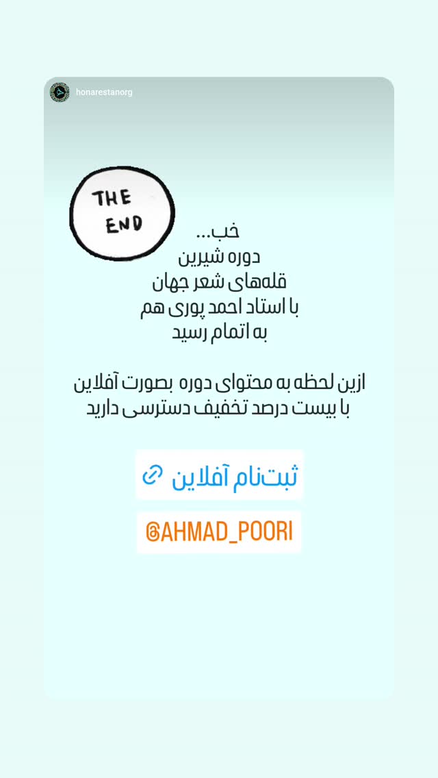  جدید ترین استوری اینستاگرام احمد پوری