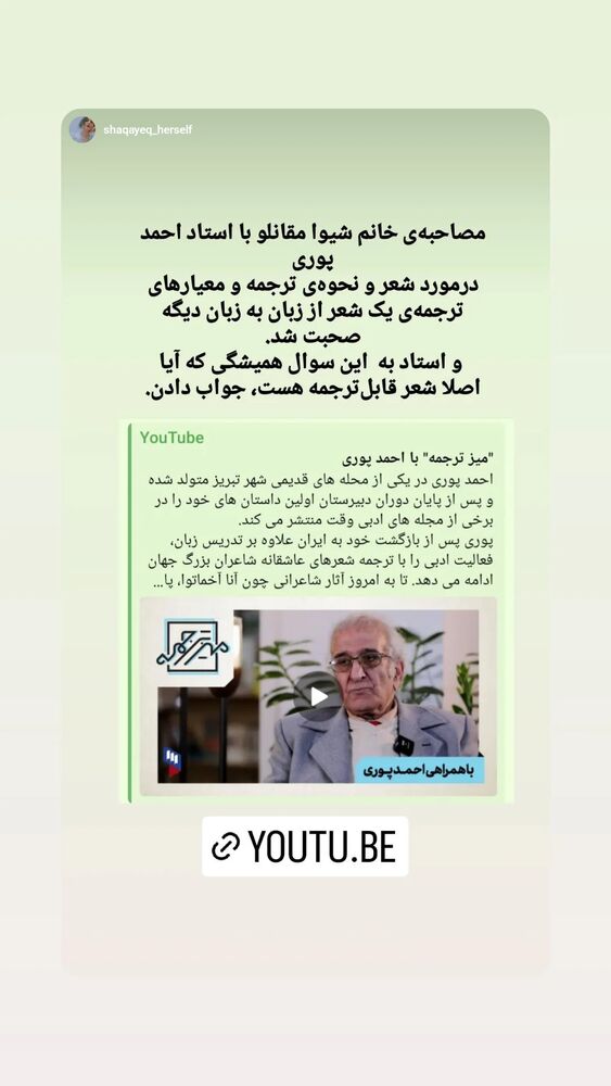  جدید ترین استوری اینستاگرام احمد پوری