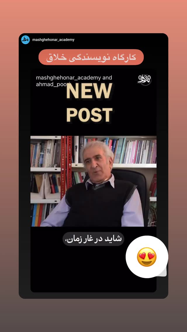  جدید ترین استوری اینستاگرام احمد پوری