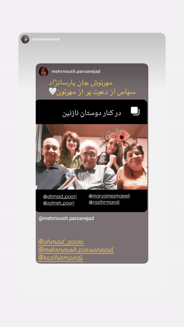  جدید ترین استوری اینستاگرام احمد پوری