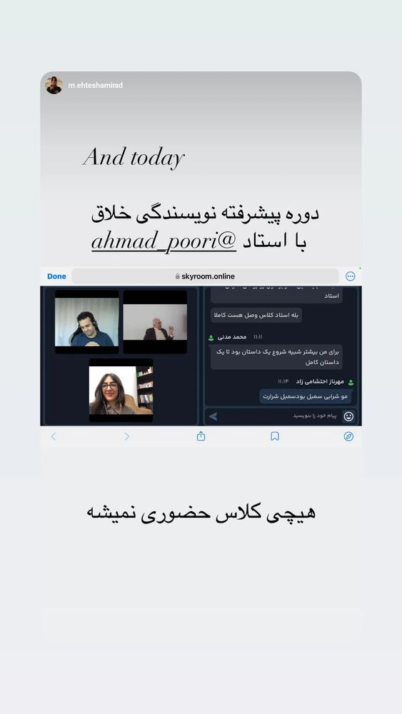  جدید ترین استوری اینستاگرام احمد پوری