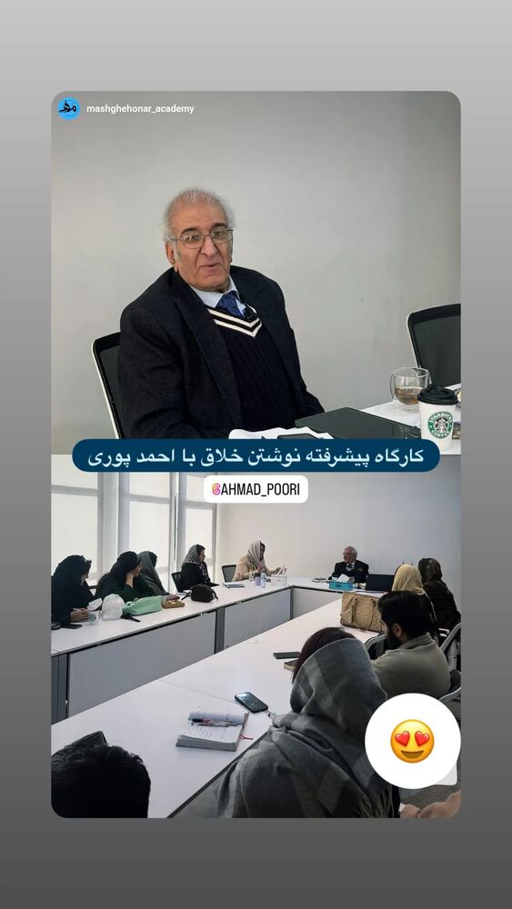  جدید ترین استوری اینستاگرام احمد پوری