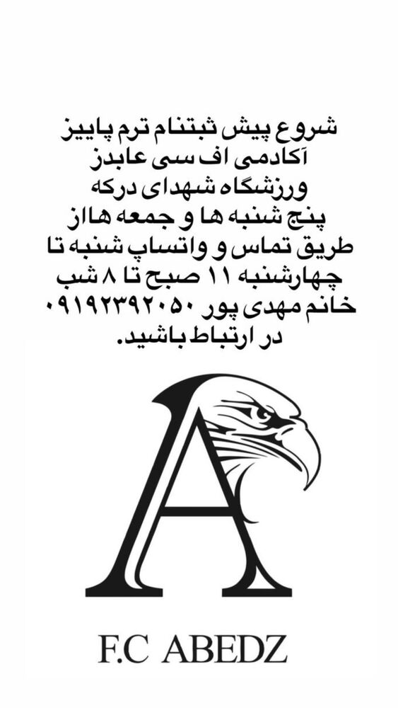  جدید ترین استوری اینستاگرام احمد رضا عابدزاده