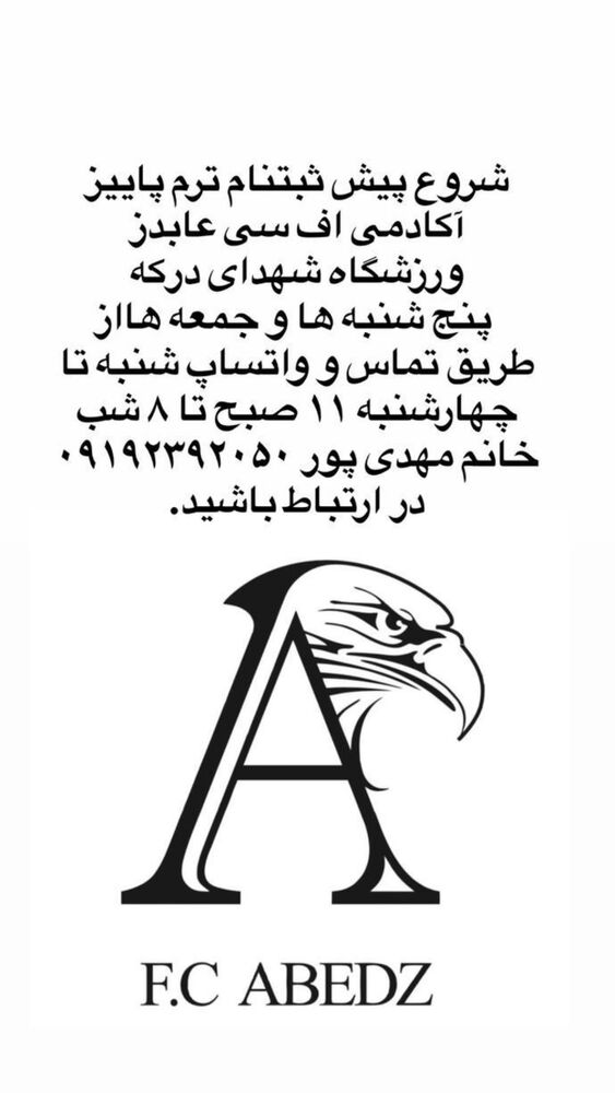  جدید ترین استوری اینستاگرام احمد رضا عابدزاده