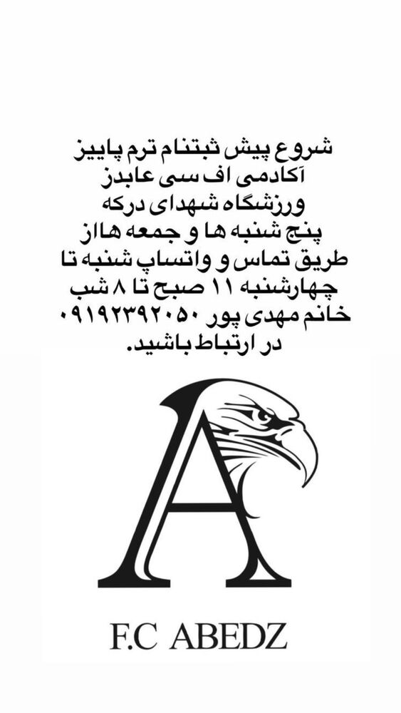  جدید ترین استوری اینستاگرام احمد رضا عابدزاده