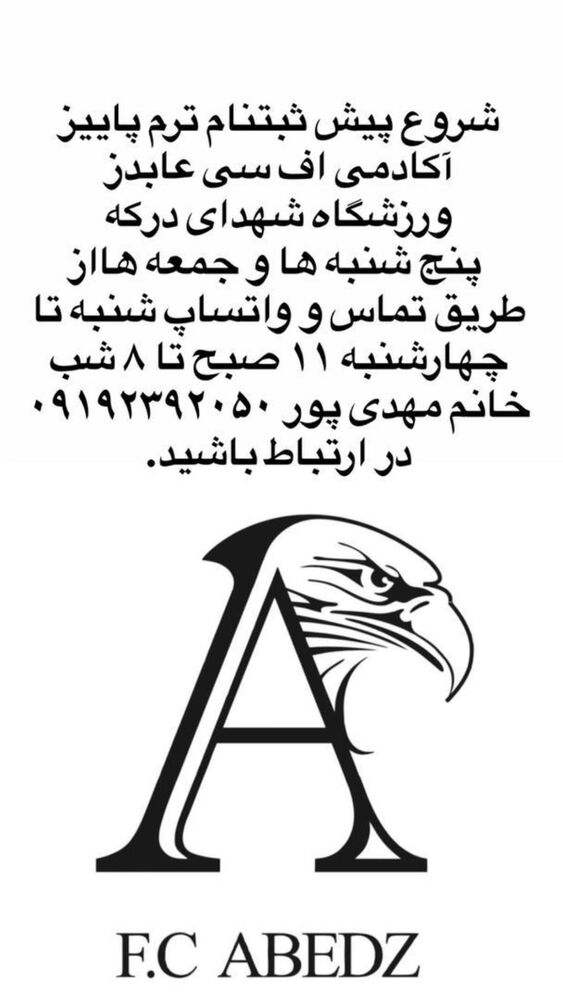  جدید ترین استوری اینستاگرام احمد رضا عابدزاده