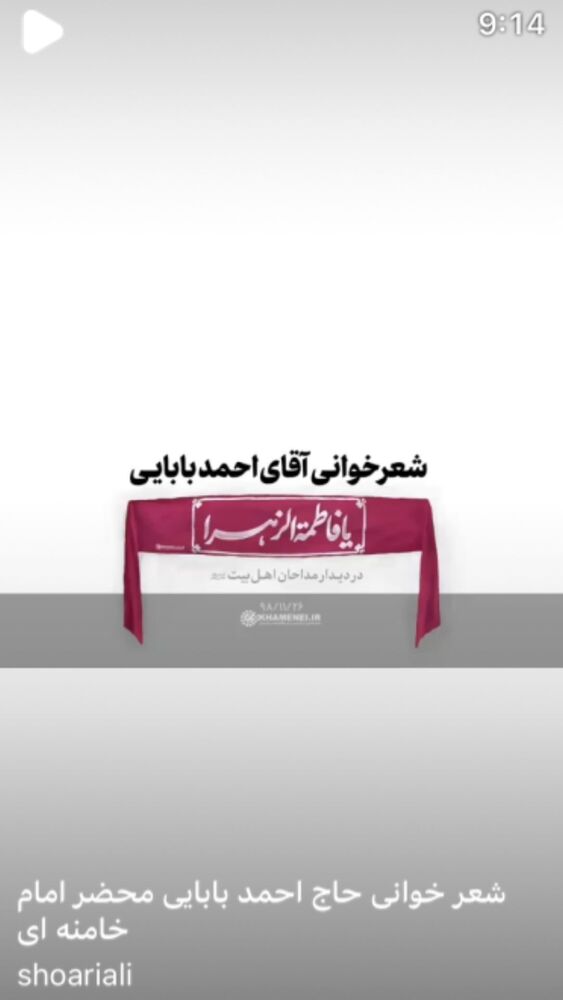  جدید ترین استوری اینستاگرام احمد بابایی