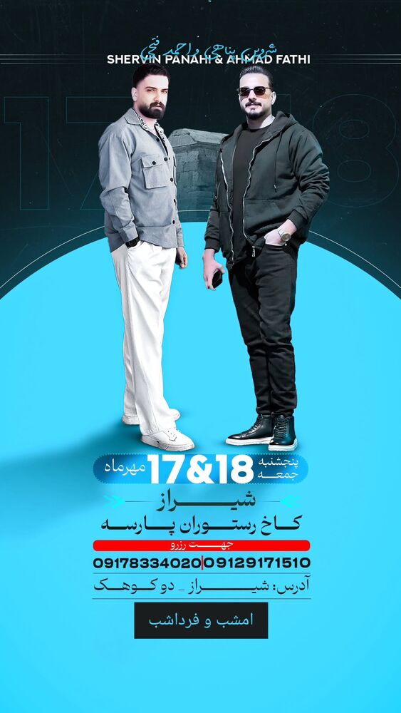  جدید ترین استوری اینستاگرام احمد فتحی