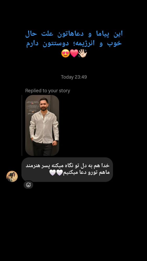  جدید ترین استوری اینستاگرام احمد فتحی