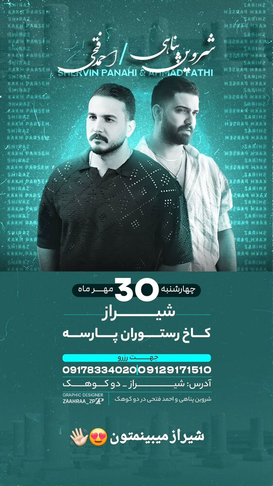  جدید ترین استوری اینستاگرام احمد فتحی