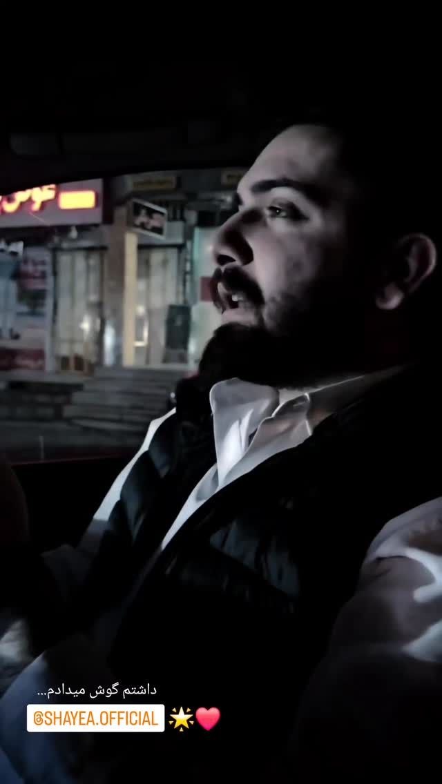  جدید ترین استوری اینستاگرام احمد فتحی