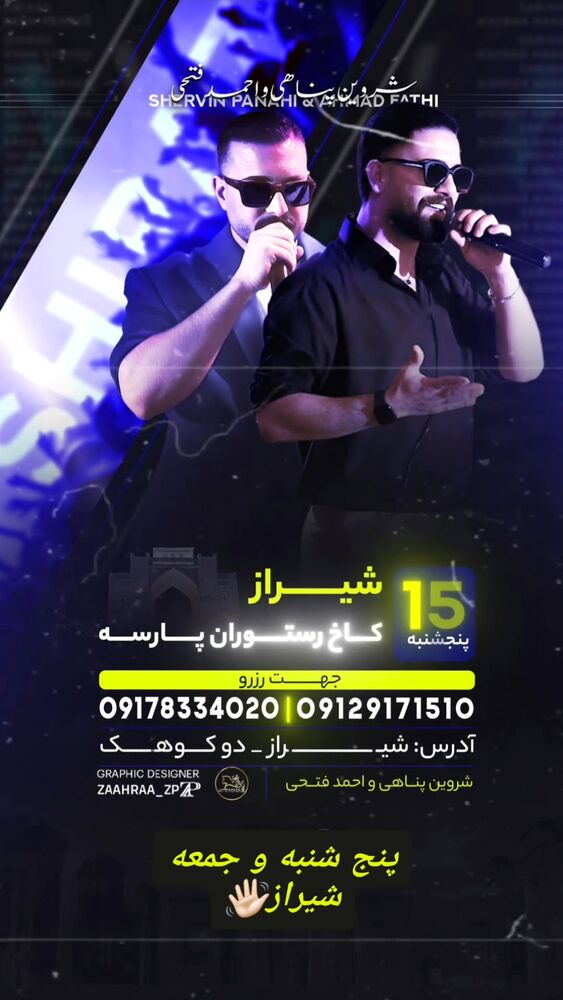  جدید ترین استوری اینستاگرام احمد فتحی