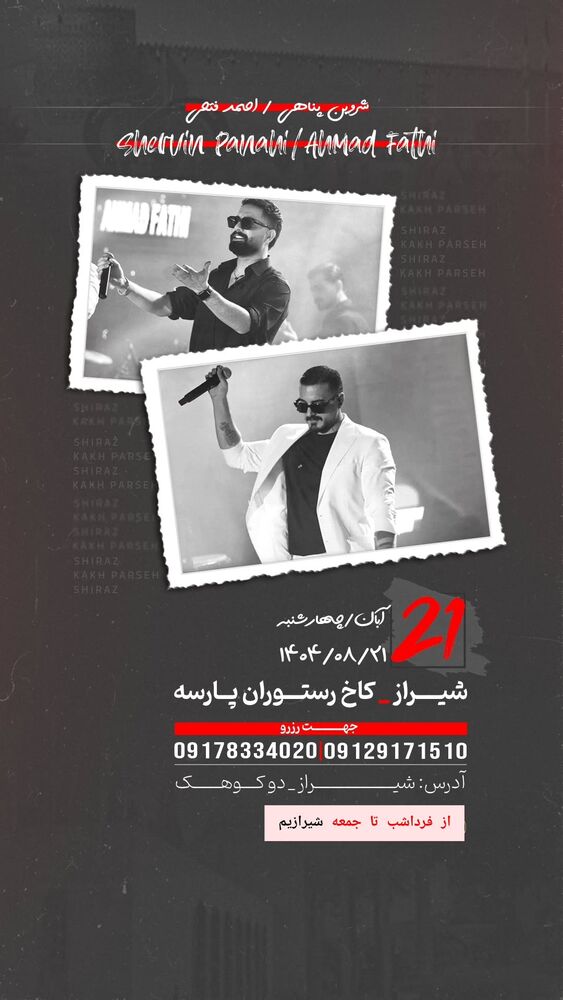  جدید ترین استوری اینستاگرام احمد فتحی
