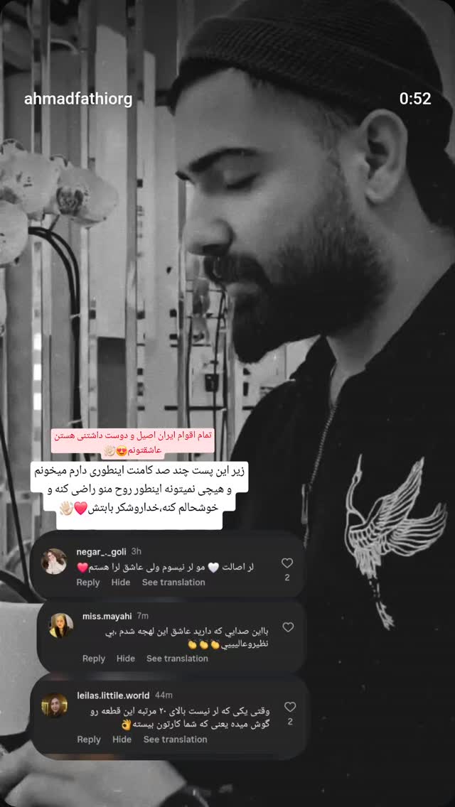  جدید ترین استوری اینستاگرام احمد فتحی
