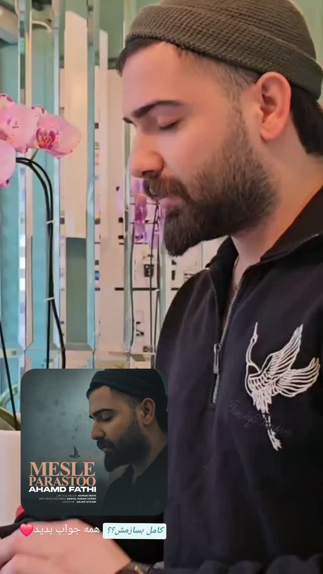  جدید ترین استوری اینستاگرام احمد فتحی