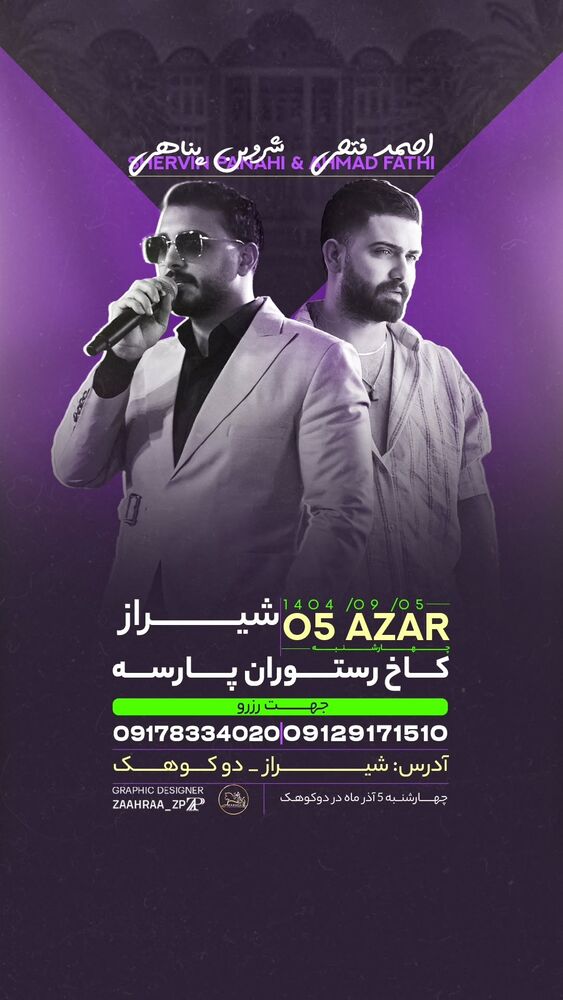  جدید ترین استوری اینستاگرام احمد فتحی