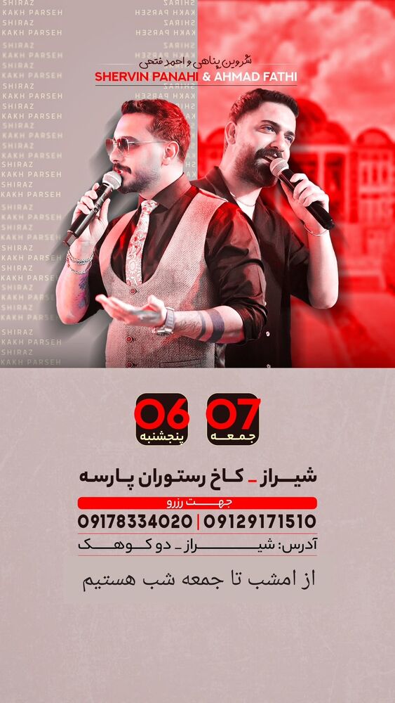  جدید ترین استوری اینستاگرام احمد فتحی