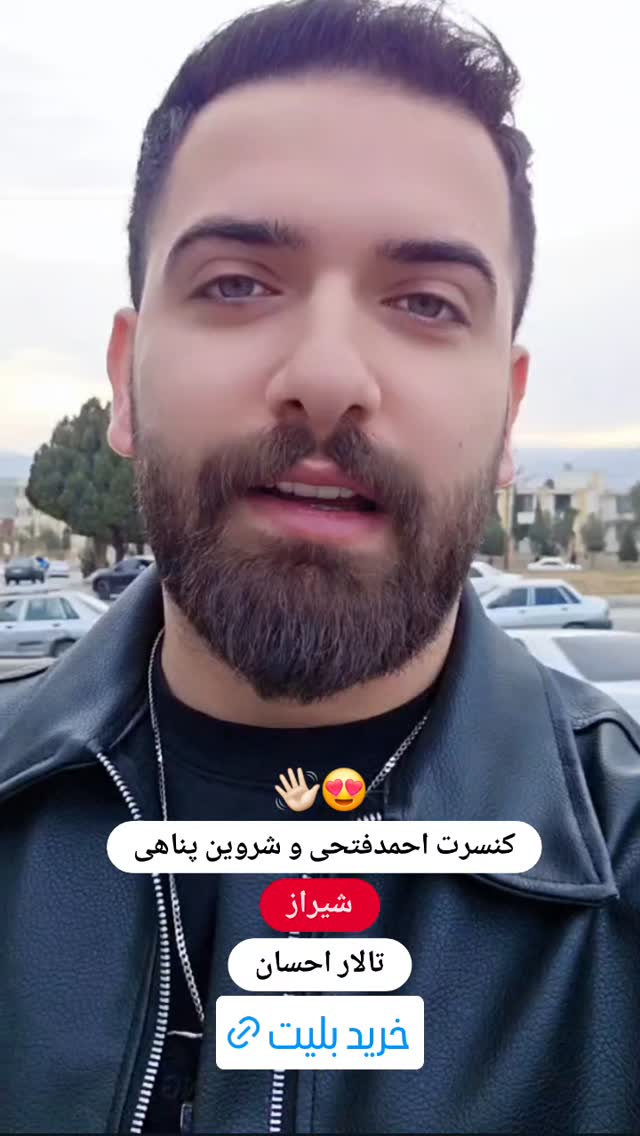  جدید ترین استوری اینستاگرام احمد فتحی