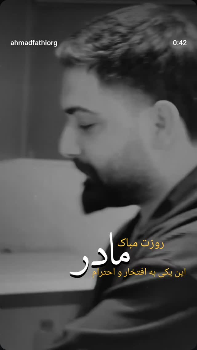  جدید ترین استوری اینستاگرام احمد فتحی