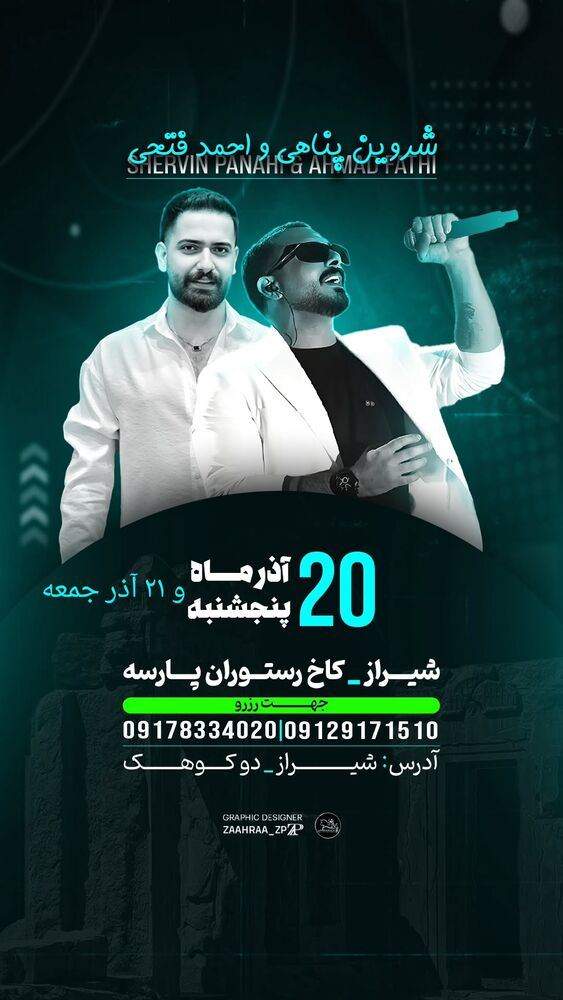  جدید ترین استوری اینستاگرام احمد فتحی