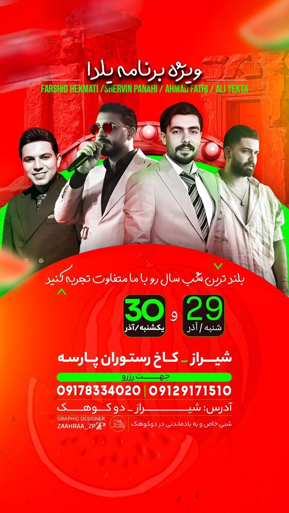  جدید ترین استوری اینستاگرام احمد فتحی