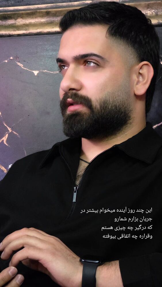  جدید ترین استوری اینستاگرام احمد فتحی