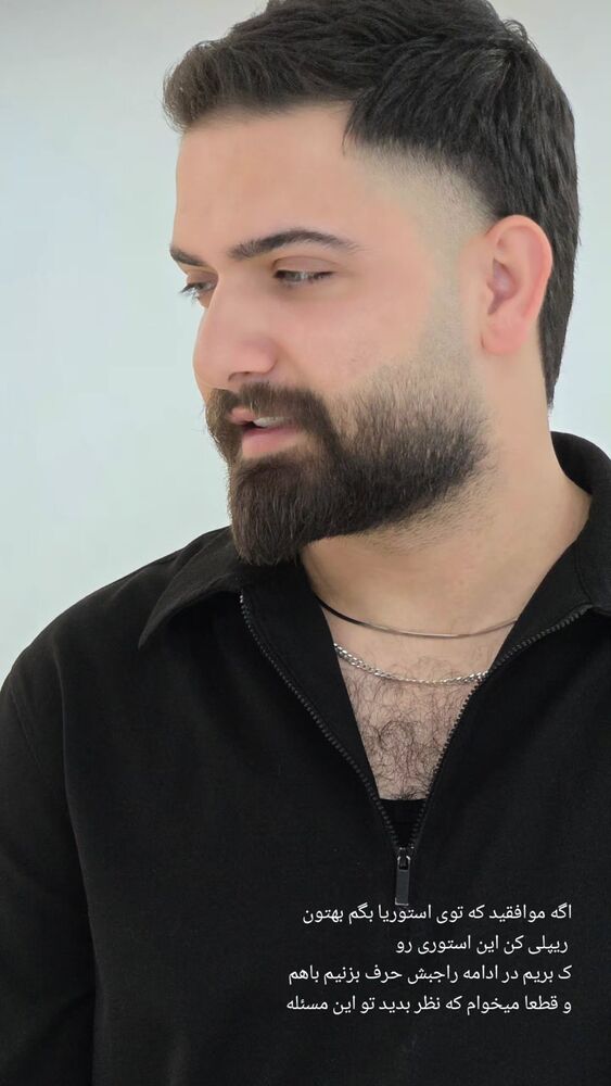  جدید ترین استوری اینستاگرام احمد فتحی