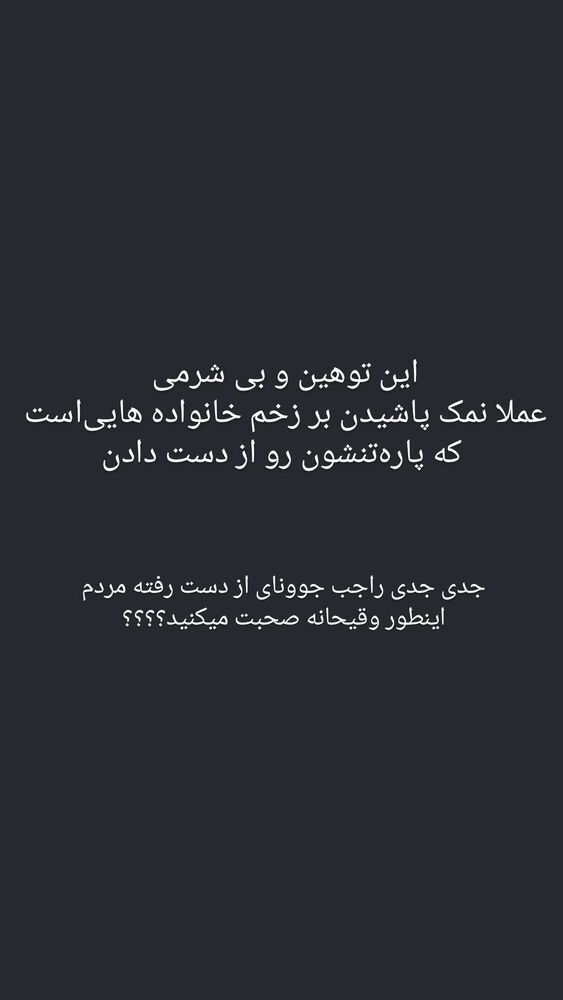  جدید ترین استوری اینستاگرام احمد فتحی
