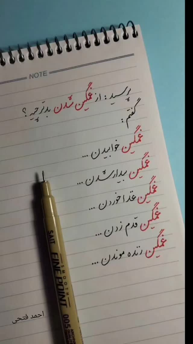  جدید ترین استوری اینستاگرام احمد فتحی