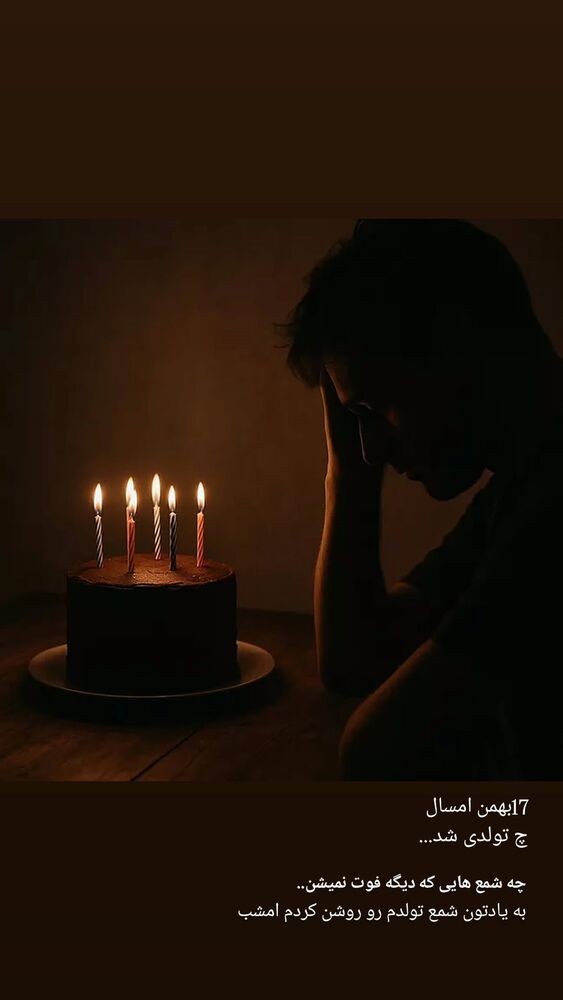  جدید ترین استوری اینستاگرام احمد فتحی