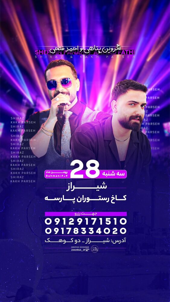  جدید ترین استوری اینستاگرام احمد فتحی