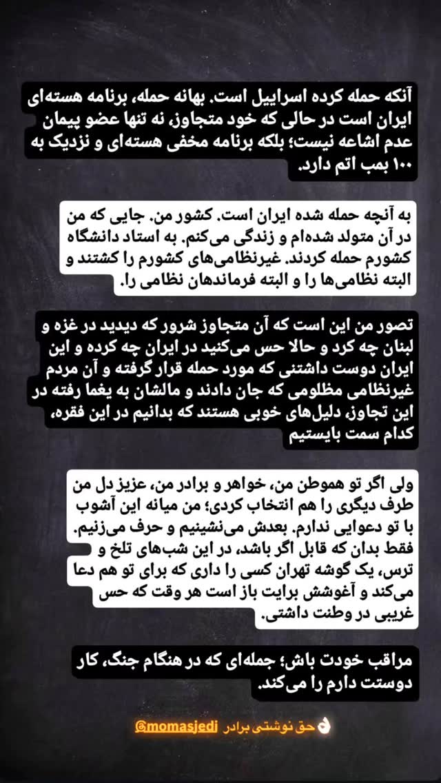  جدید ترین استوری اینستاگرام سید علی احمدی