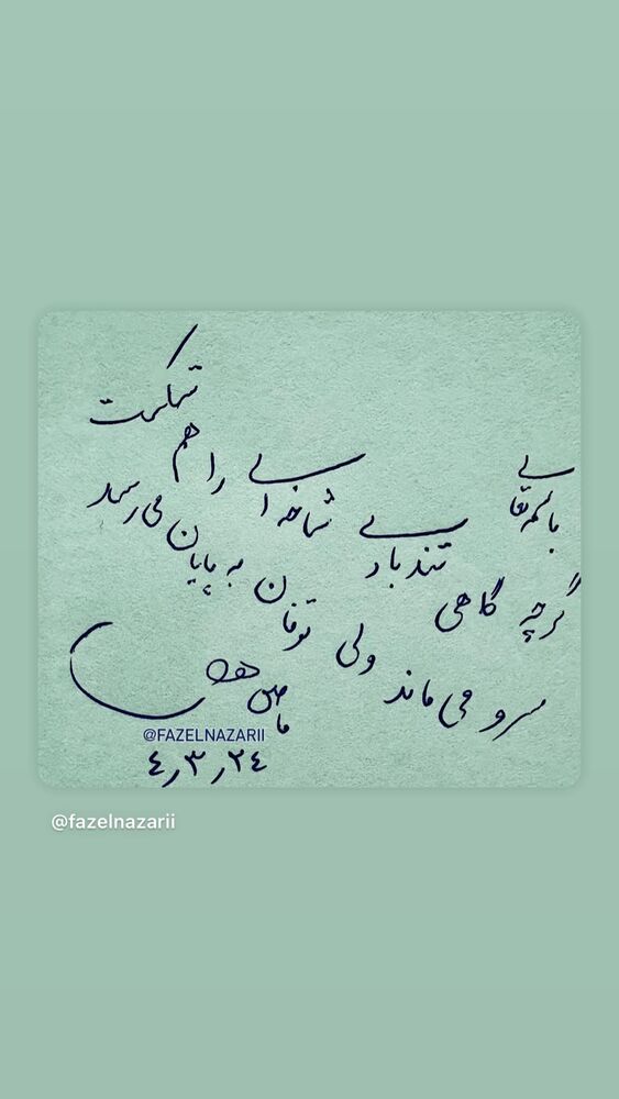  جدید ترین استوری اینستاگرام سید علی احمدی