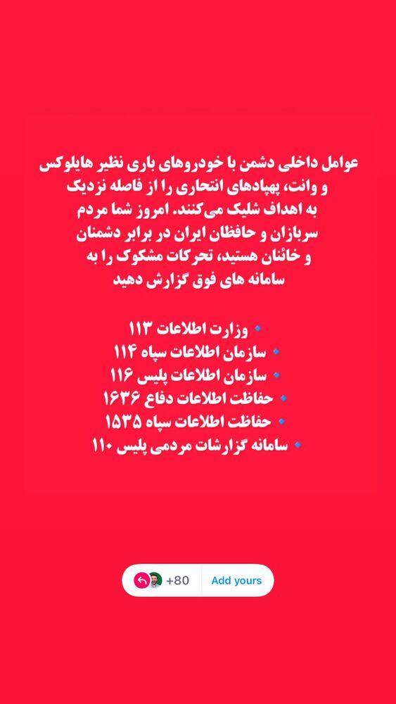  جدید ترین استوری اینستاگرام سید علی احمدی