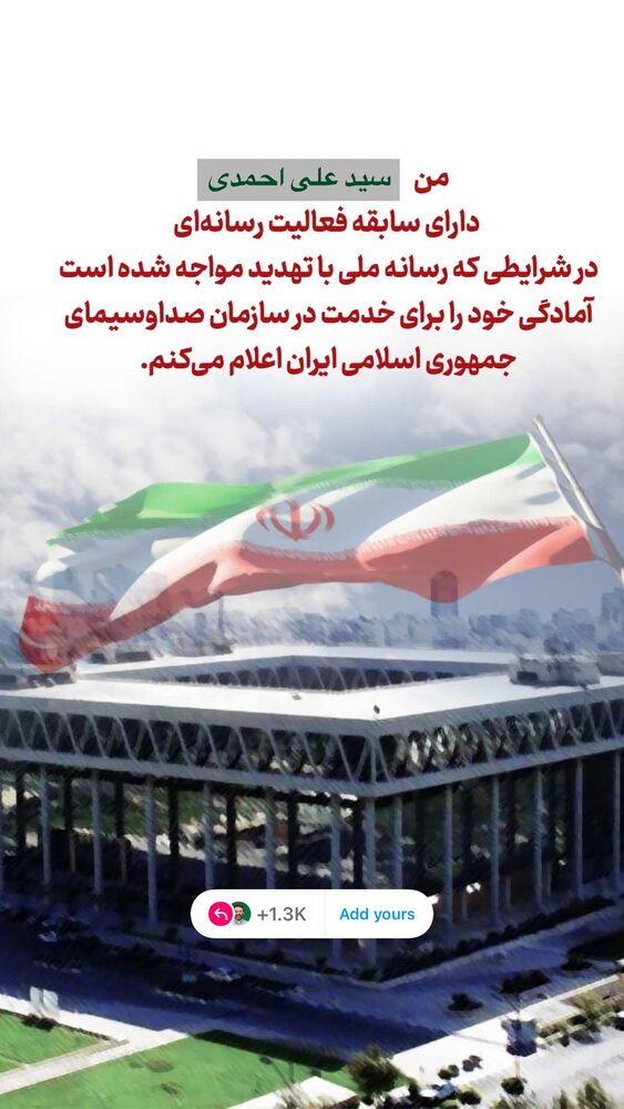  جدید ترین استوری اینستاگرام سید علی احمدی
