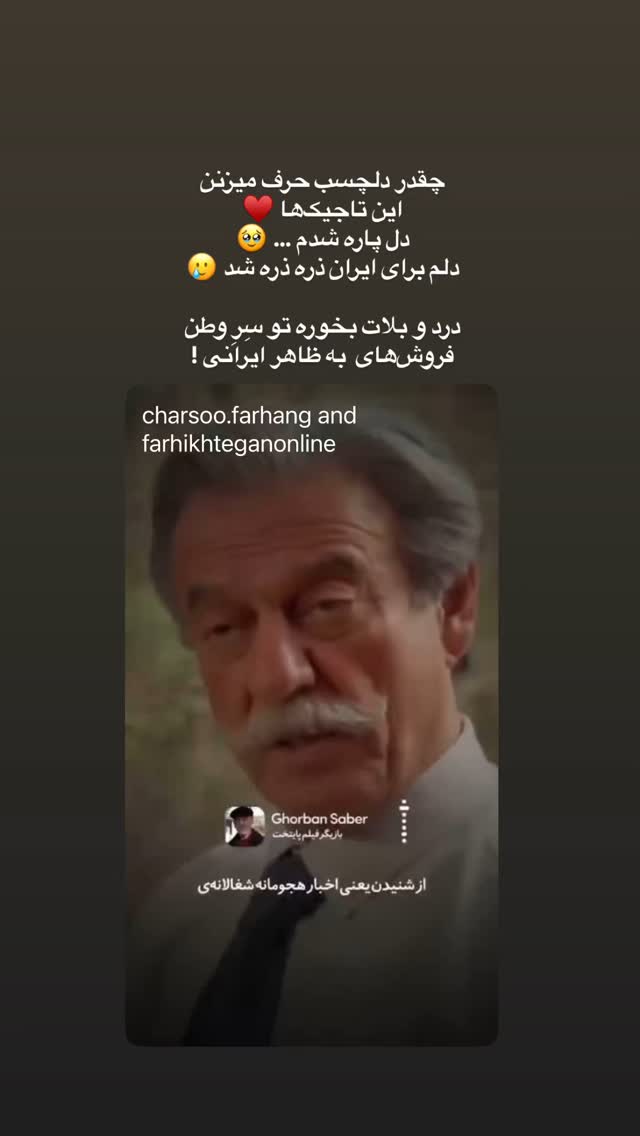 جدید ترین استوری اینستاگرام سید علی احمدی
