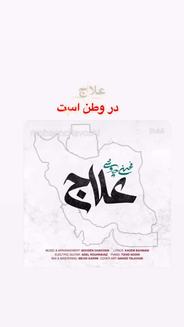  جدید ترین استوری اینستاگرام سید علی احمدی