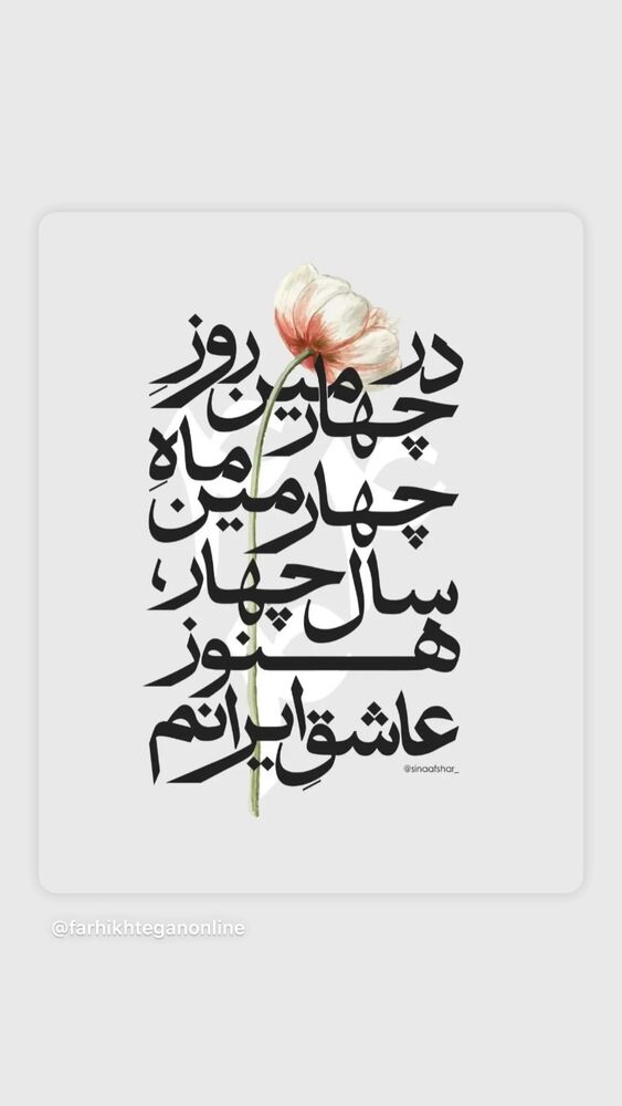  جدید ترین استوری اینستاگرام سید علی احمدی