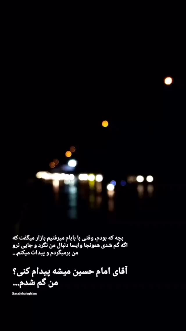 جدید ترین استوری اینستاگرام سید علی احمدی