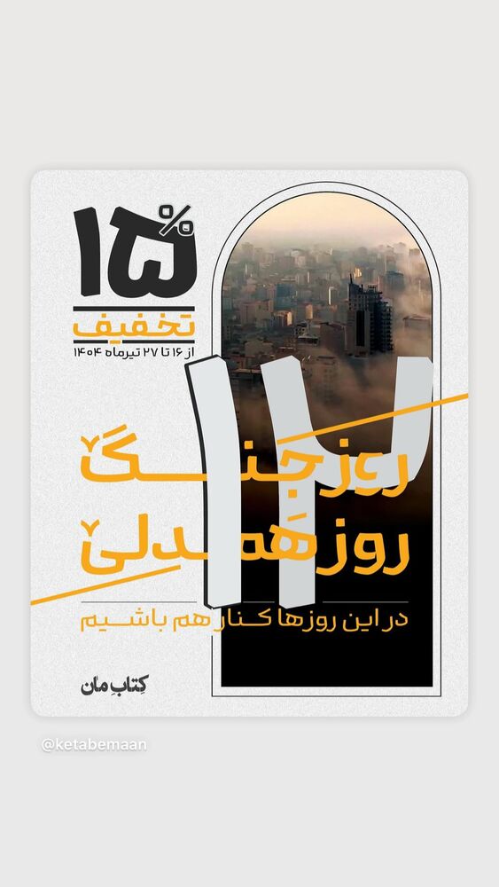  جدید ترین استوری اینستاگرام سید علی احمدی