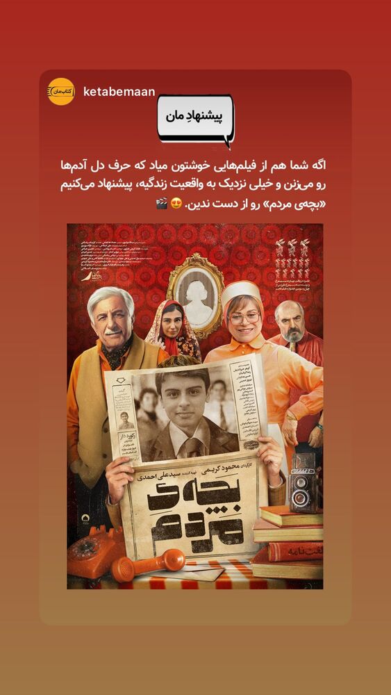  جدید ترین استوری اینستاگرام سید علی احمدی
