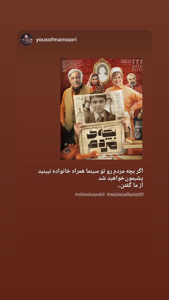  جدید ترین استوری اینستاگرام سید علی احمدی